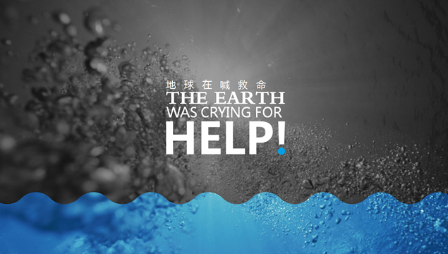 海蓝 地球在喊救命――公益环保PPT模板